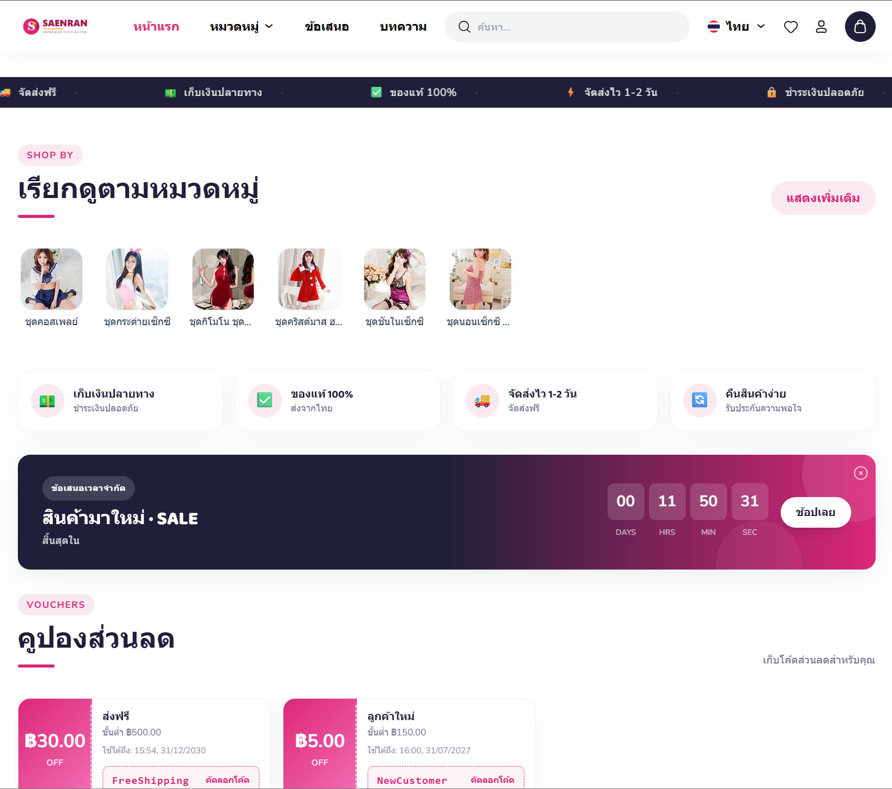 clothing store