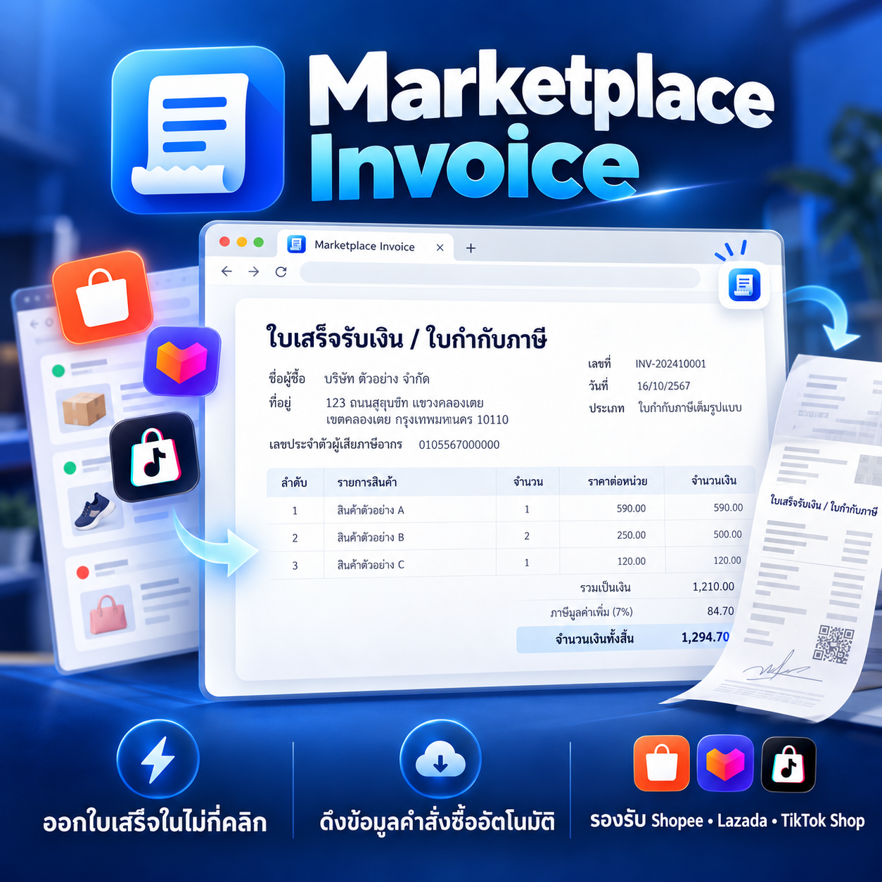 Marketplace Invoice